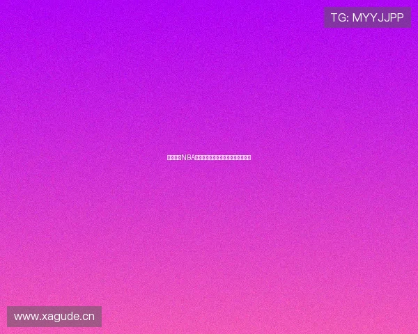 快鱼直播NBA赛事精彩呈现全程免费观看平台揭秘